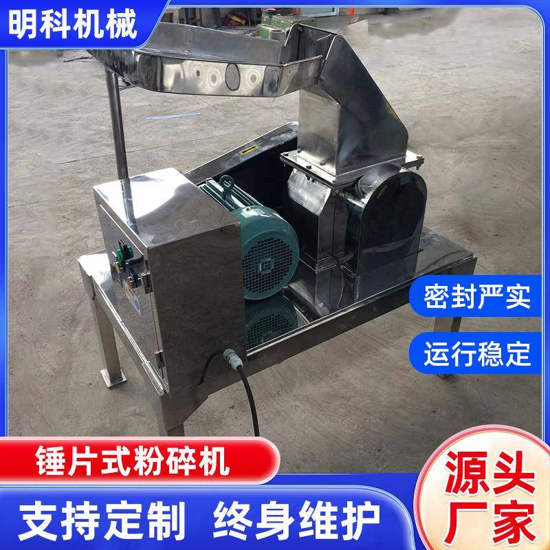 冰糖食盐粉碎机锤片式粉碎机白砂糖粉碎机不锈钢小型手动强力超细