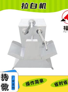 厂家直销可自动生产更省力的拉白机全自动拉白设备糖浆拉白机器