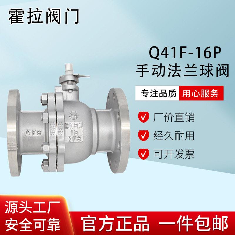304/316不锈钢法兰球阀Q41F-16P蒸汽化工天然气阀门开关工业级