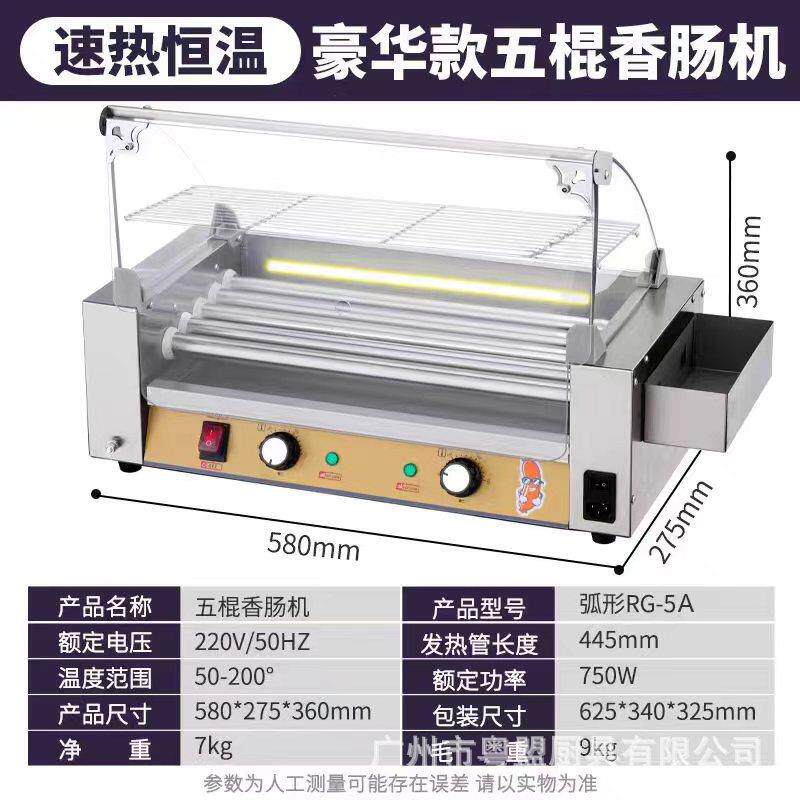 千麦商用烤肠机棍滚筒式热狗机家用全自动双温控不锈钢烤香肠机