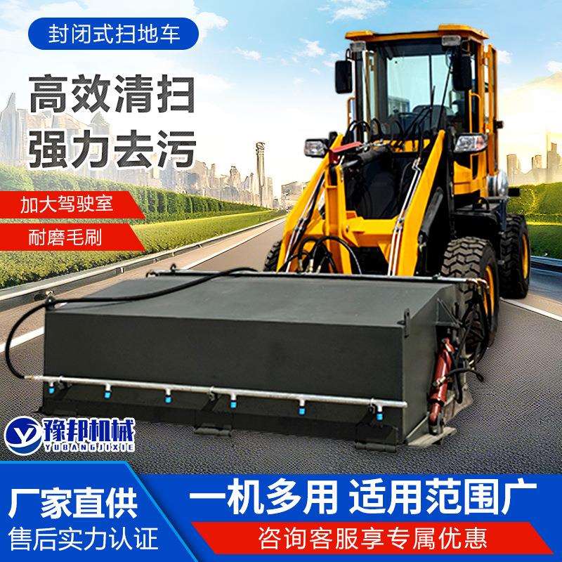 装载机改装路面扫地车封闭式扫地机工程工地砂石泥土清扫机吸尘车