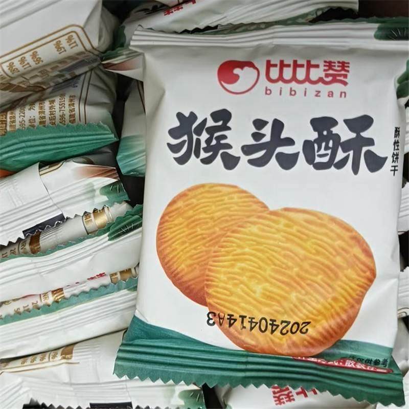 比比赞猴头菇猴菇饼干整箱办公室解馋网红小零食休闲小吃食品