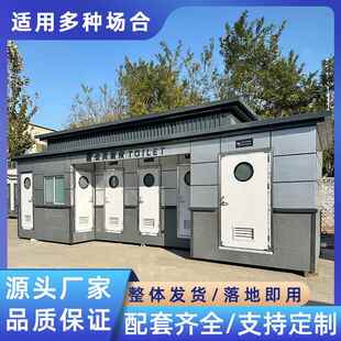 移动PIH所户外公厕园厕所市政生态保型成公环共卫生间景区整体品