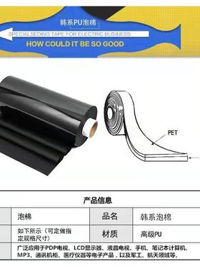 机械盘P夹心隔音UCH消声棉防水PU回聚氨酯国产模切慢弹ORON键泡棉