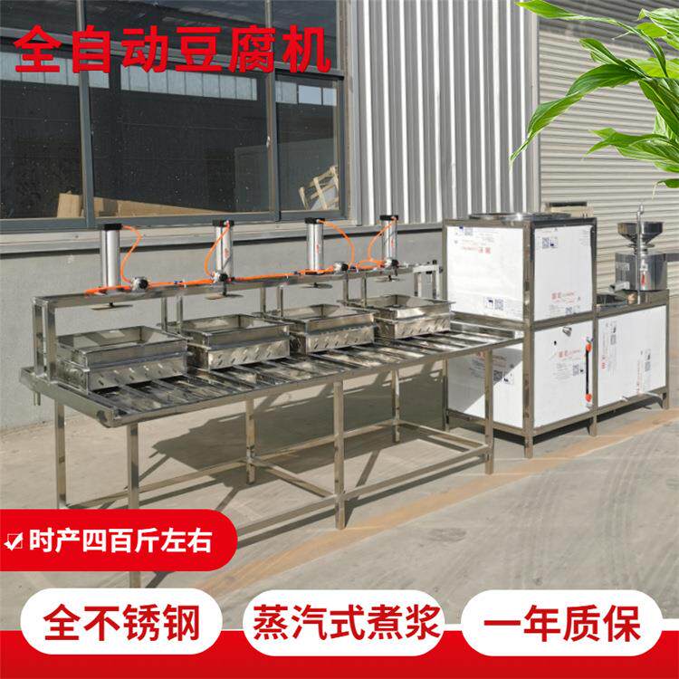 不锈钢豆腐机自动豆腐机商用豆腐机大中小型豆腐机