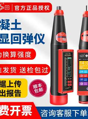 乐陵中回ZC3-T数显混凝土回弹仪蓝牙云数字高强砼强度检测回弹仪
