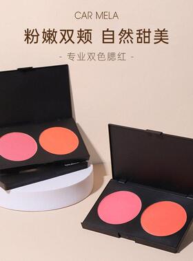 化妆师专用卡梅拉双色腮红盘舞台妆桃粉色女自然晒红影楼六一表演