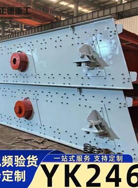 现货YK2460型振动筛分机采石场沙场石料颗粒多层耐磨振动分级筛