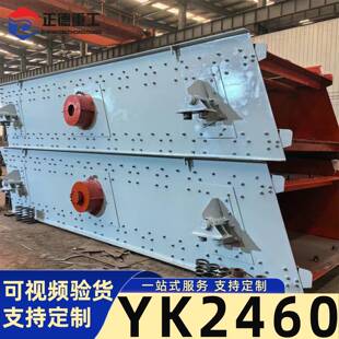 现货YK2460型振动筛分机采石场沙场石料颗粒多层耐磨振动分级筛