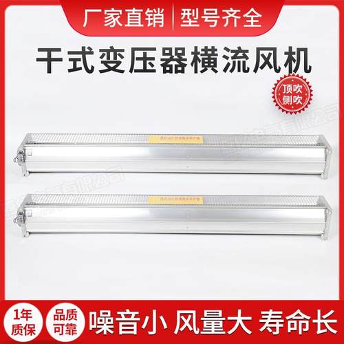 干式变压器用横流冷却风机风扇GFD/GFDD1500 1600 1700-120双电机