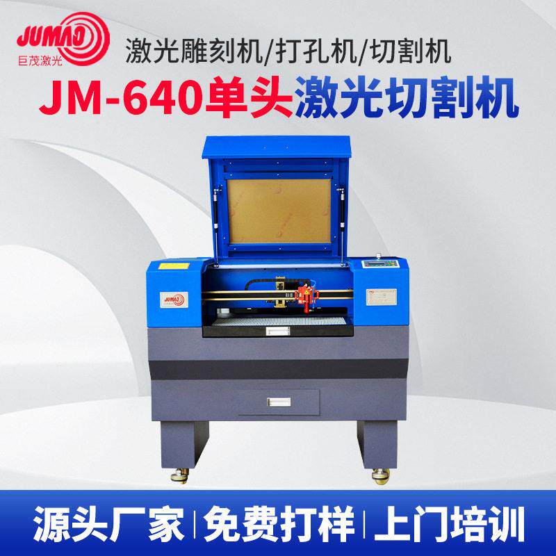 4060小型激光切割机ABS塑料塑胶注塑件激光切割机电子辅料切割机