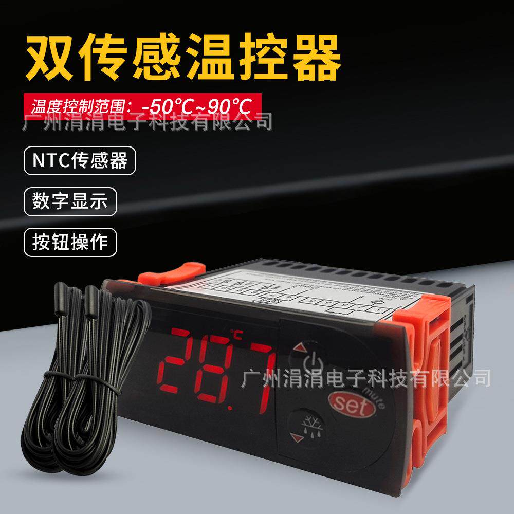 新款双传感温控器冰鲜冷库温室温度控制器冰箱制冷制热温度控制器
