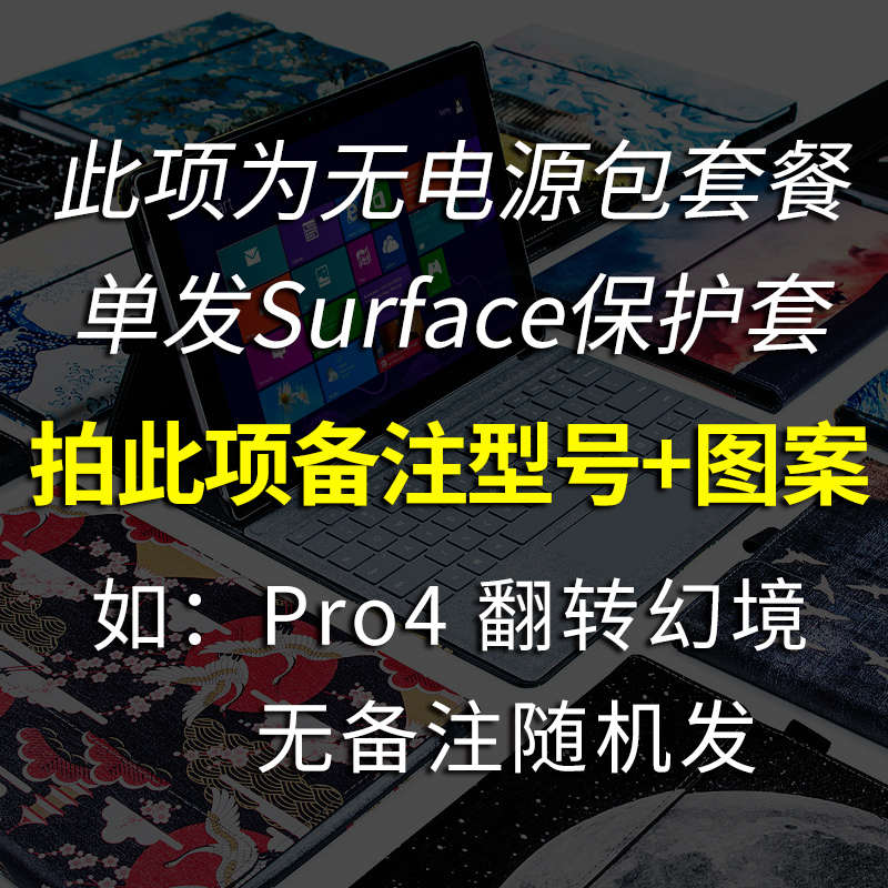 //10寸/+薄保护壳皮套.4保护套7surfacego32微软76英寸内胆苏菲/3/电脑包12支架配件pro8键盘5surfacepro7