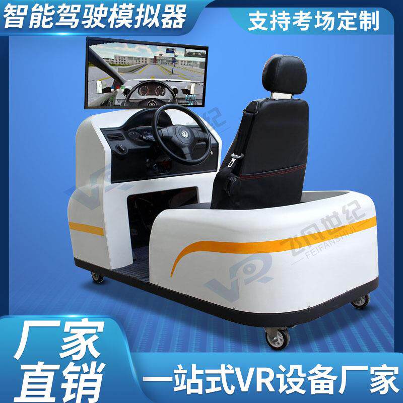 大型汽车驾驶模拟器VR智能学车机械五金及配附件/耗