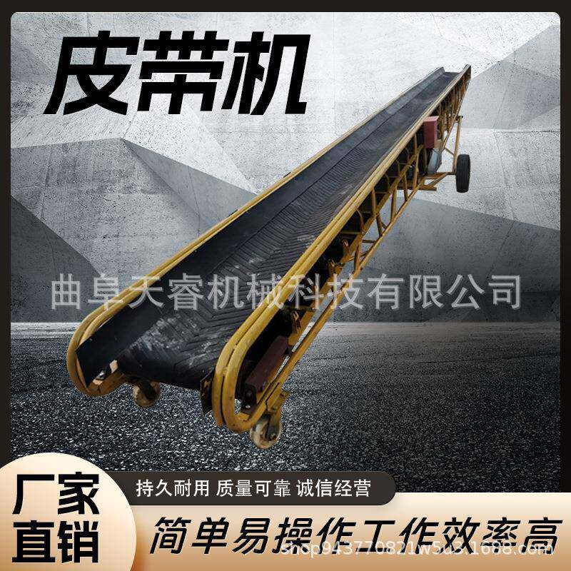 山西裙边格挡输送机大型皮带输送设备大倾角移动带式上料机