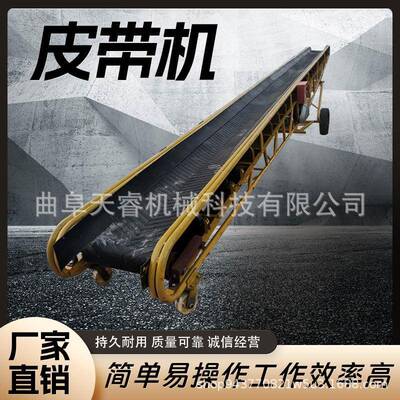 山西裙边格挡输送机大型皮带输送设备大倾角移动带式上料机