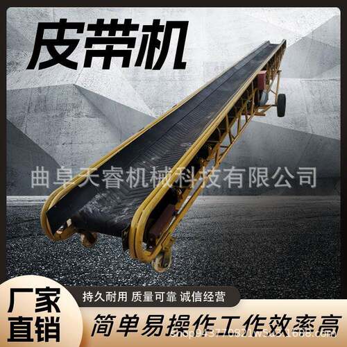 山西裙边格挡输送机大型皮带输送设备大倾角移动带式上料机