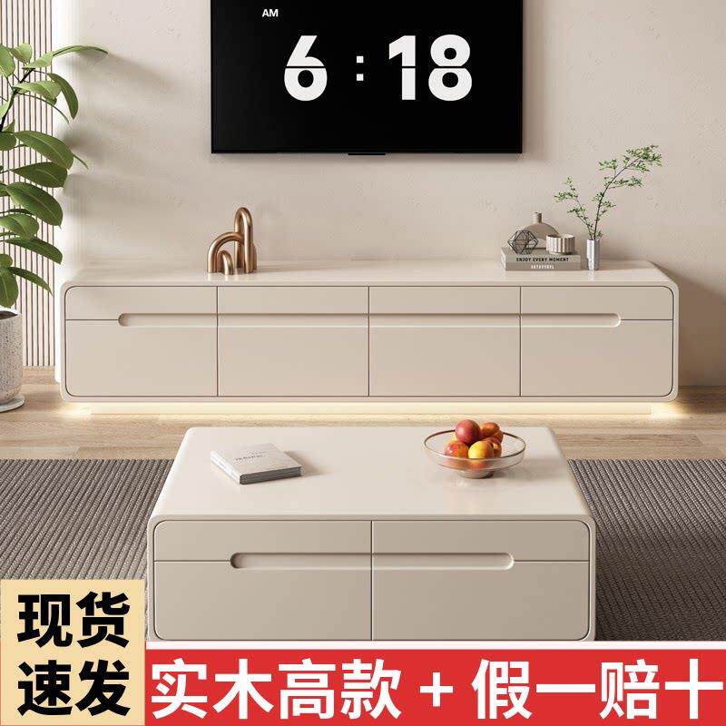 纯实木客厅电视机柜茶几组合奶油风现代简约小户型轻奢岩板落地柜