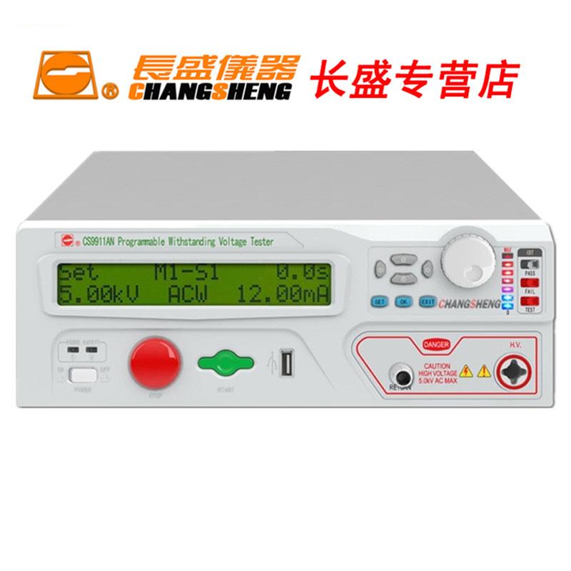 长CS9911BN盛仪器安规C9991A1SN交直流程控耐压测试仪CS912BN高压
