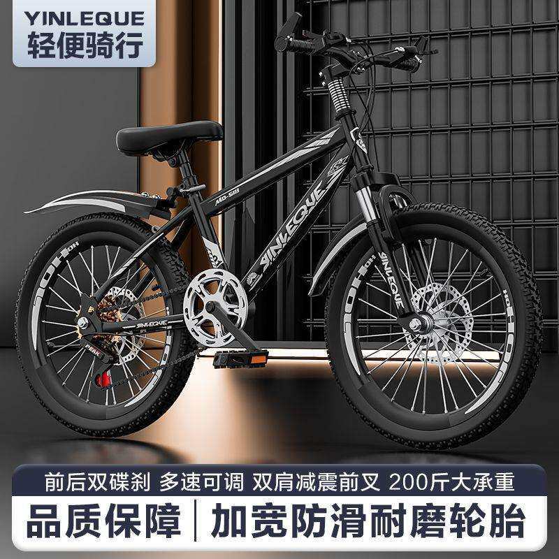 儿童自行车变速山地车男女孩单车6-8岁12-15轻便款赛车新中小学生