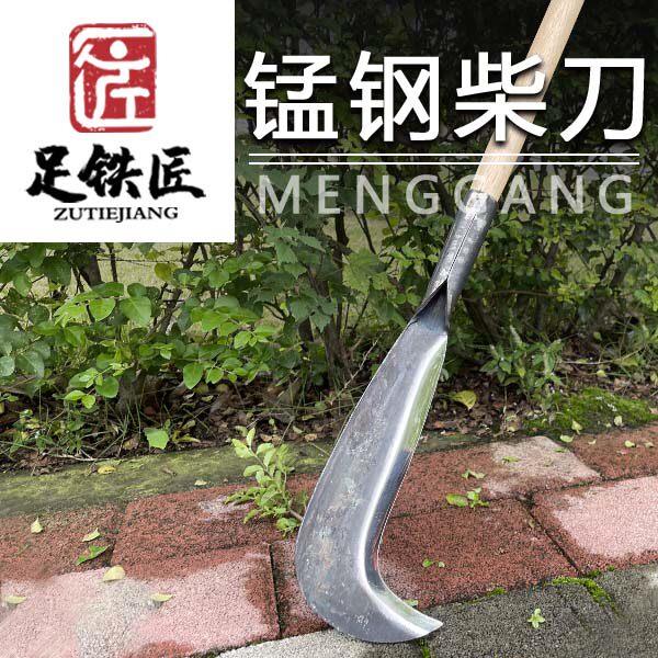 足铁匠锻打65锰钢勾型砍柴刀劈材开路精开刃野外砍柴专用工具弯刀