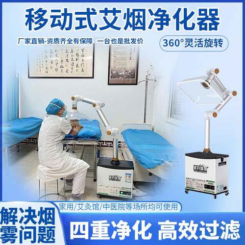 星弈单头XY艾烟净化器移动式艾灸烟雾净化器单臂抽烟机过滤除烟仪