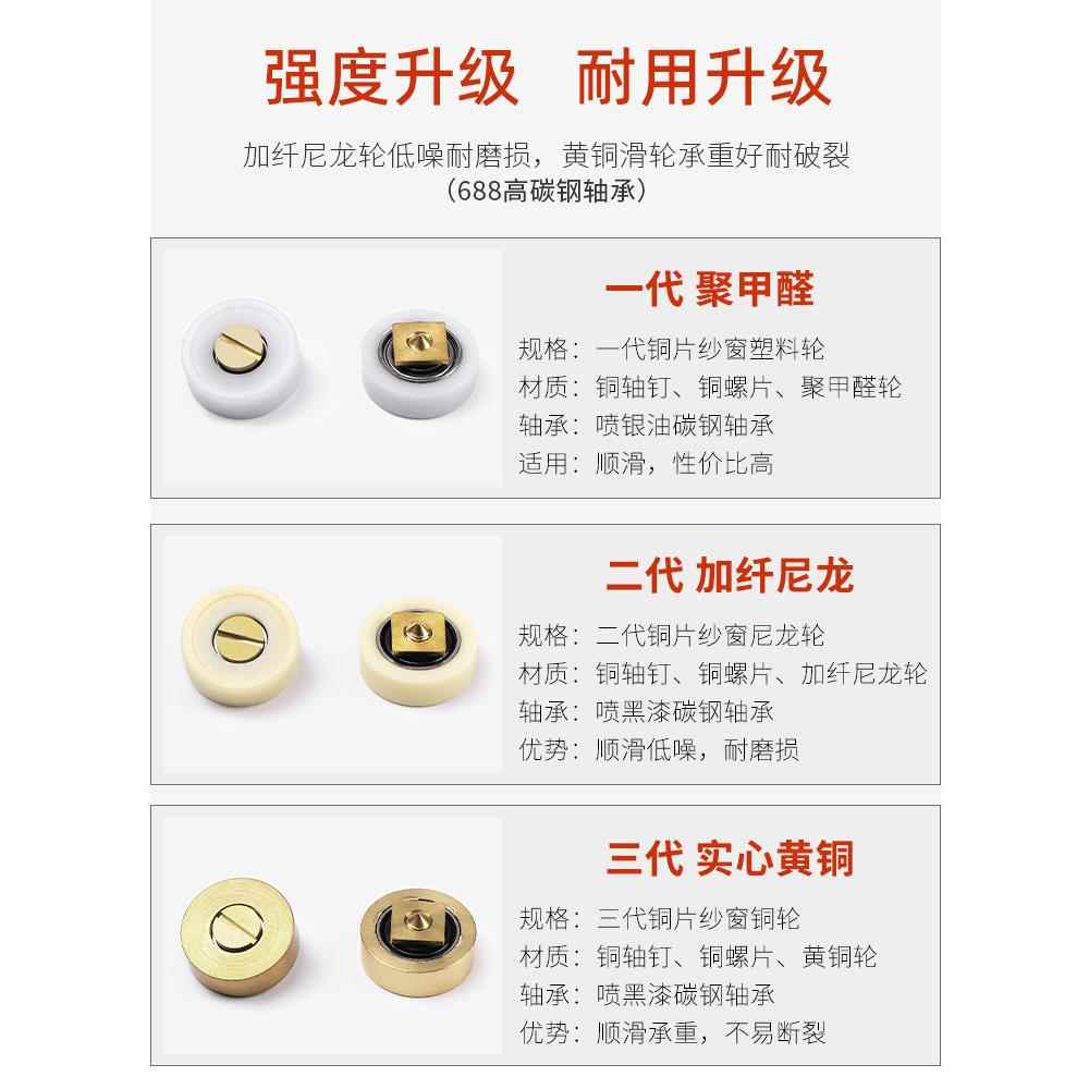 BK9K老式纱窗轮铝合金纱门窗滑轮欧式推拉移沙门沙窗U轨铜芯