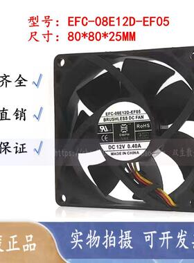 东维丰 EFC-08E12D-EF05 EFS-08E12D-ER04 12V 0.40A UPS散热风扇