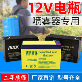 电动喷雾器蓄电池12v8ah喷雾器电瓶，打药机电池12v10ah照明监控