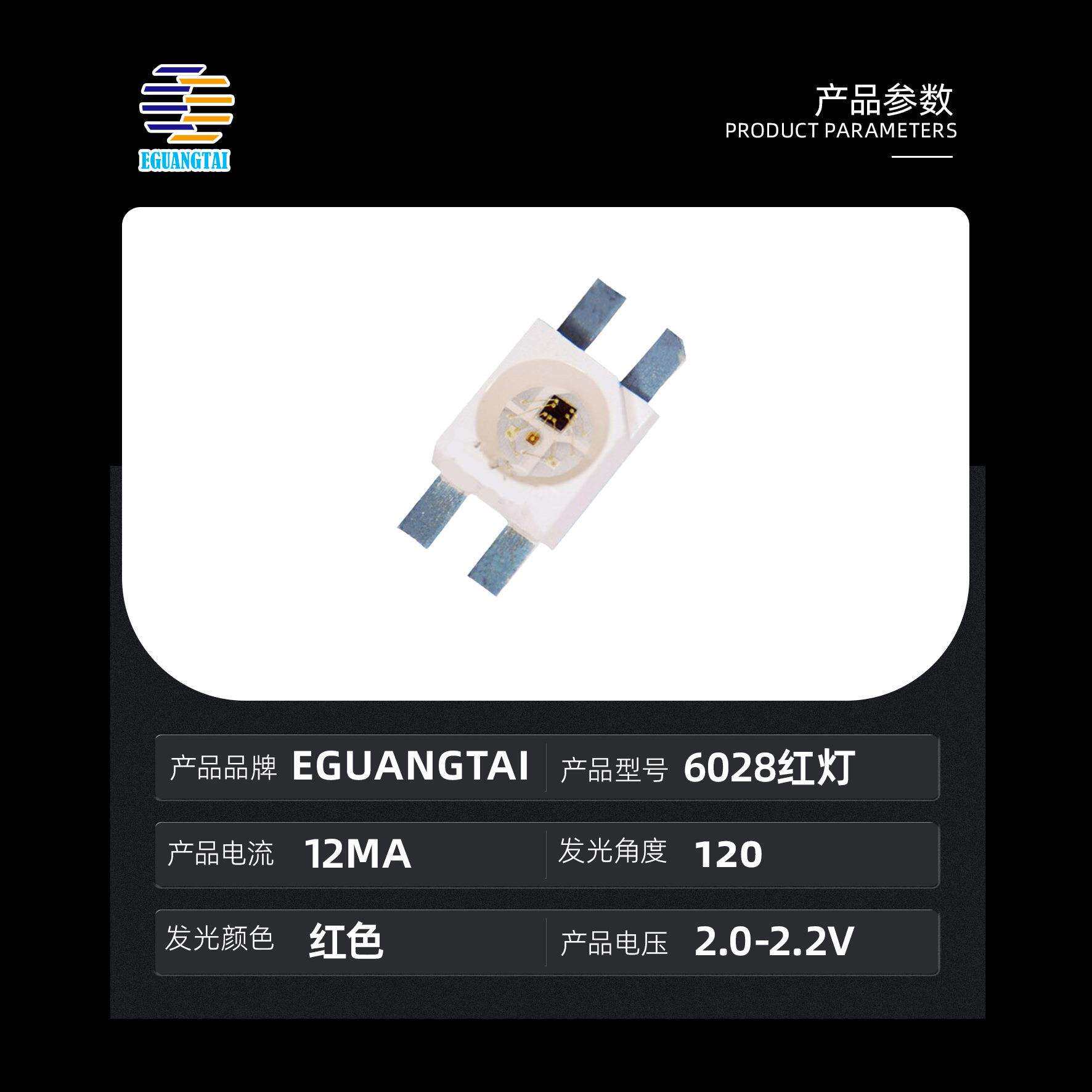 6028红灯 高亮led灯珠 3528反贴1210 键盘脚位 发光二三极管