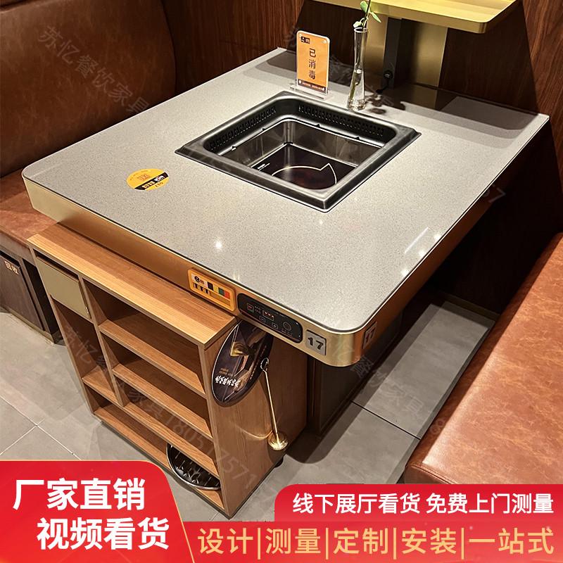 定制大理石无烟火锅桌电磁炉一体商用串串烤肉桌子实木烧烤餐桌椅