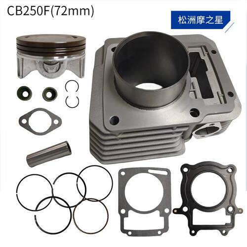 摩托车配件气缸宗申CB250F气缸KAYOCPS250活塞套缸72mm250cc
