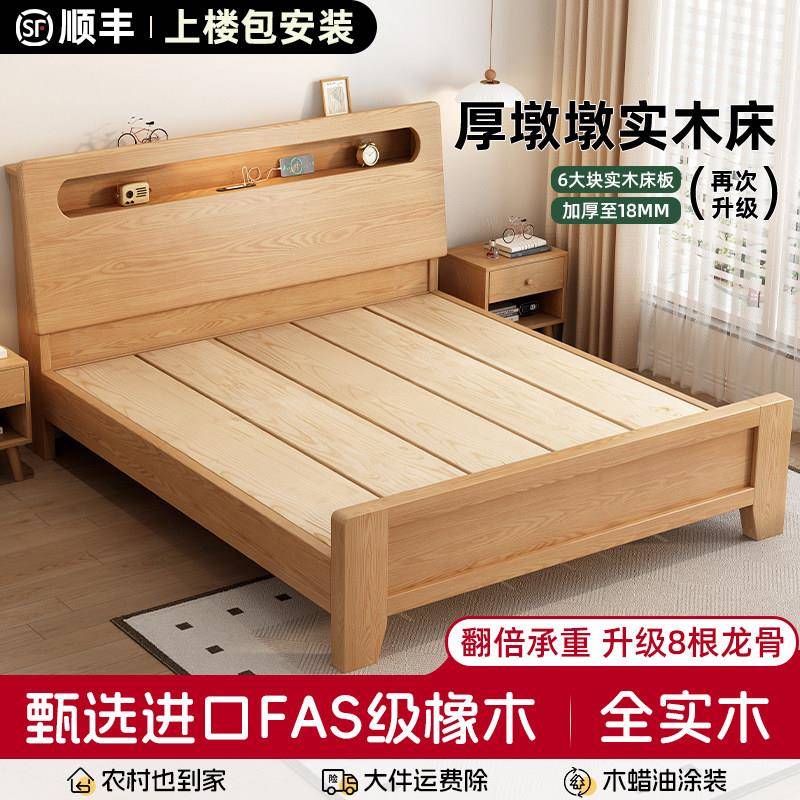 床实木床简约现代床1米8双人床卧室1.5m橡木1.2m出租房用单人床架