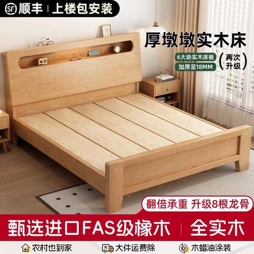 床实木床简约现代床1米8双人床卧室1.5m橡木1.2m出租房用单人床架