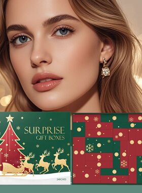 Christmas Beauty and Skincare Surprise Blind Box - Daily Nou
