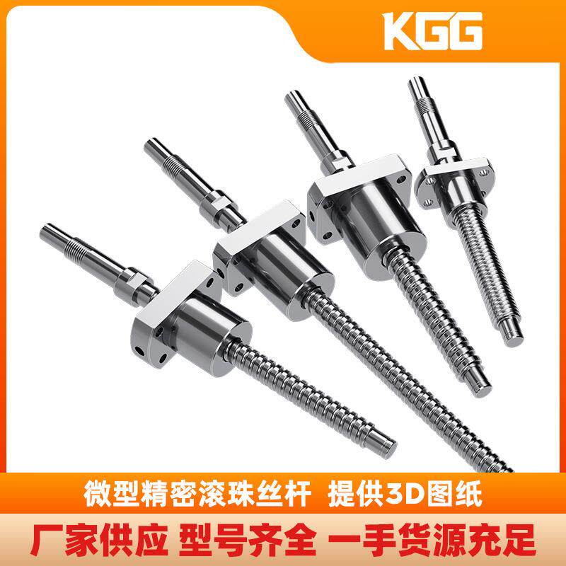 TBI同款KGG小型精密滚珠丝杆GSR1520TC-2.778微型滚珠丝杠厂家现