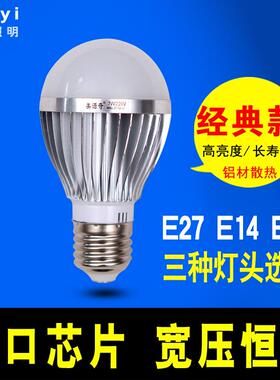 LED节能灯泡球泡灯E27螺口超亮LED灯泡3W/5W/E14/E27节能灯泡螺旋