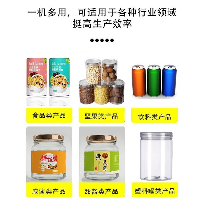 易拉瓶罐536封口机料罐压盖机塑塑料旋盖机全自动封罐机