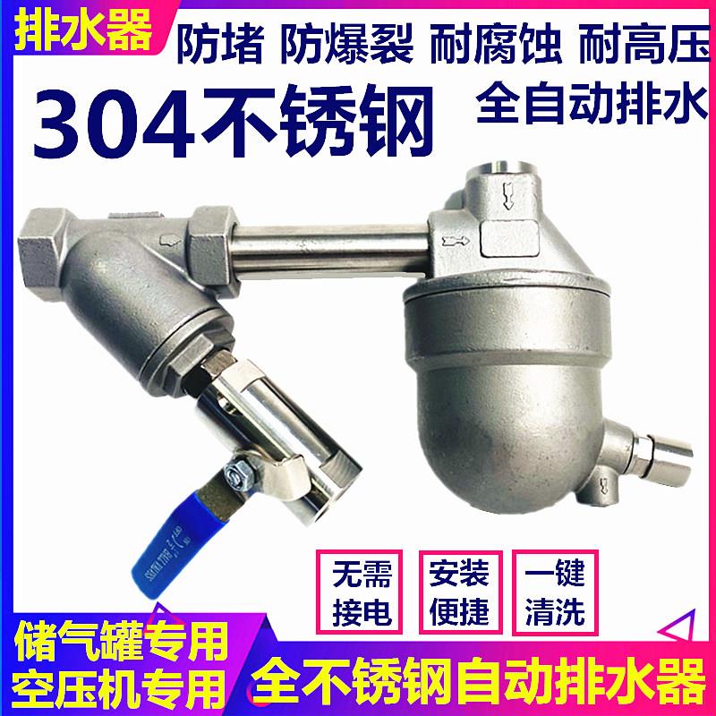 空压机自动排水器 SA6D不锈钢排水阀 防堵塞气泵排水装置