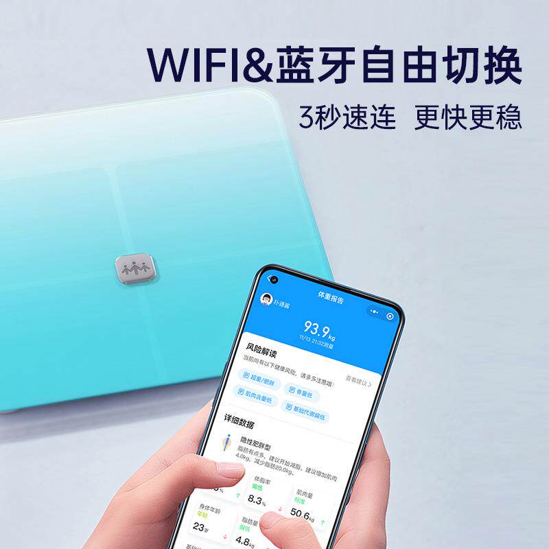 乐心体脂秤30重家用电子秤高精136准智能体S心计率监控减肥健康监