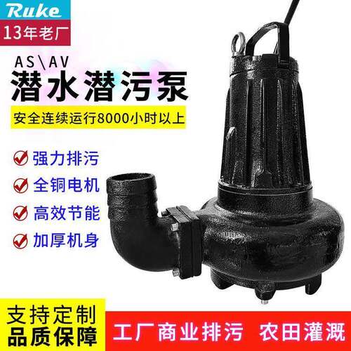 潜水排污泵市政排水干式安装潜水泵污水处理设备全铜芯潜水泵AV