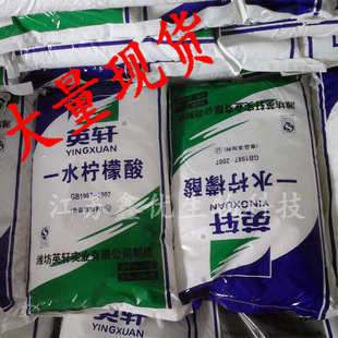 水处理酸碱度调 供应英轩一水柠檬酸清洁除水垢枸橼酸无水柠檬酸