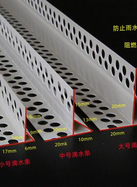 滴水线窗台的施工方法鹰嘴滴水条的做法图集