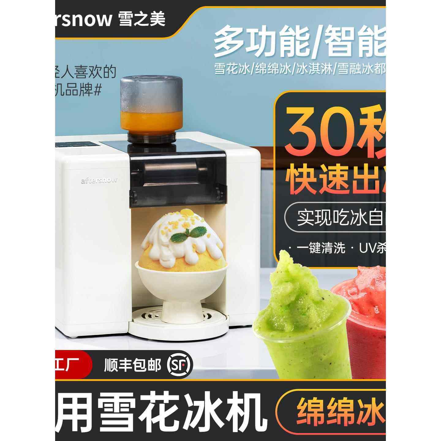 智能化家用雪冰机小型绵绵冰机夏日制冰机韩式牛奶雪花冰机刨冰机