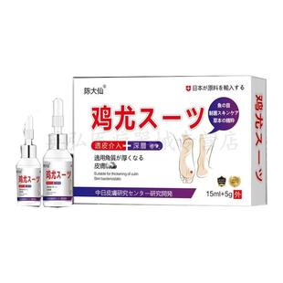 【买 5送4】陈大仙鸡尤液15ml+5g/盒