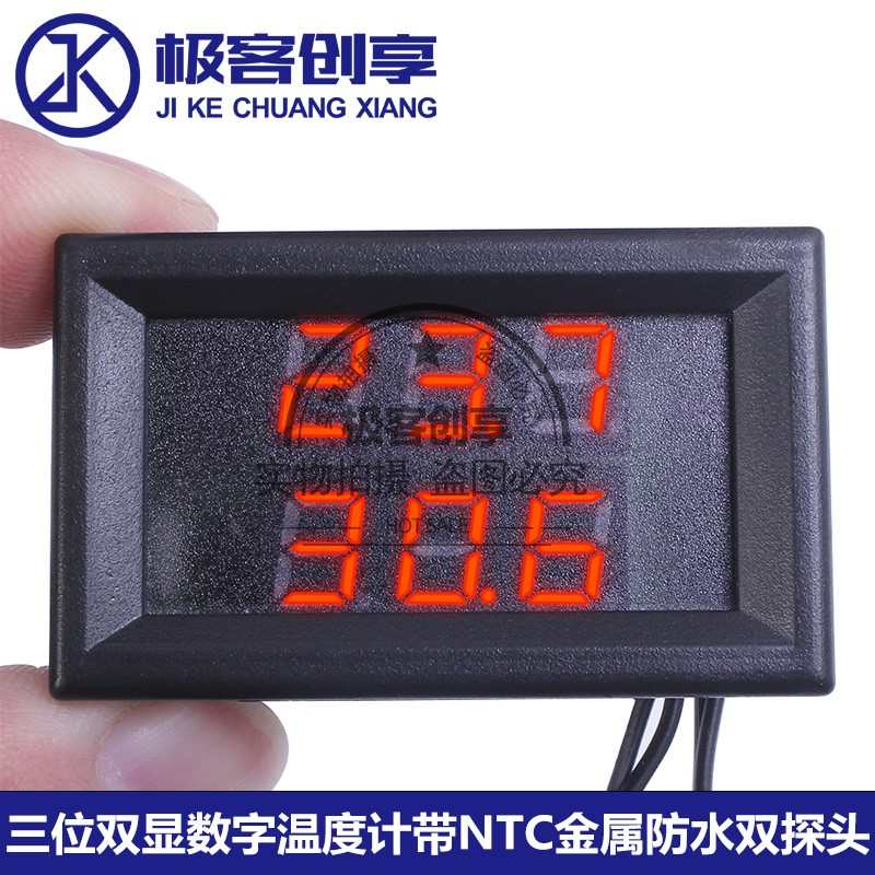 高精度双数显数字温度计5/12/24V车载鱼缸测温温度表带线双探王金