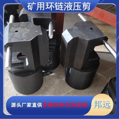 LKJ34圆环链液压剪矿用MQS22手动气动液压锚索切断器支护锚杆