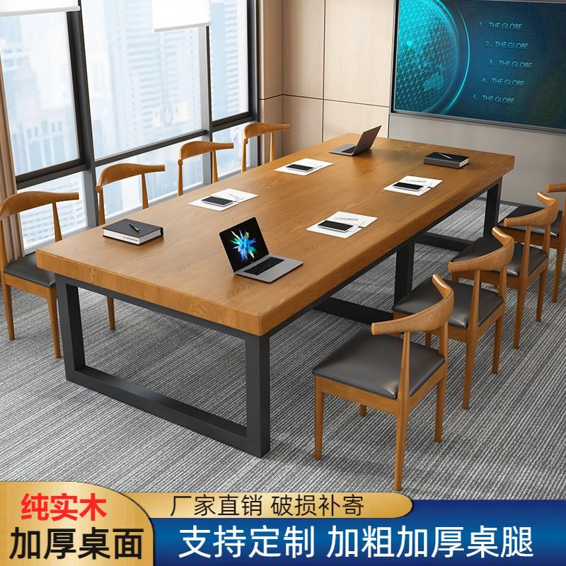 实木会议桌欧式办公桌大板桌长方形洽谈桌现代简约咖啡桌培训桌