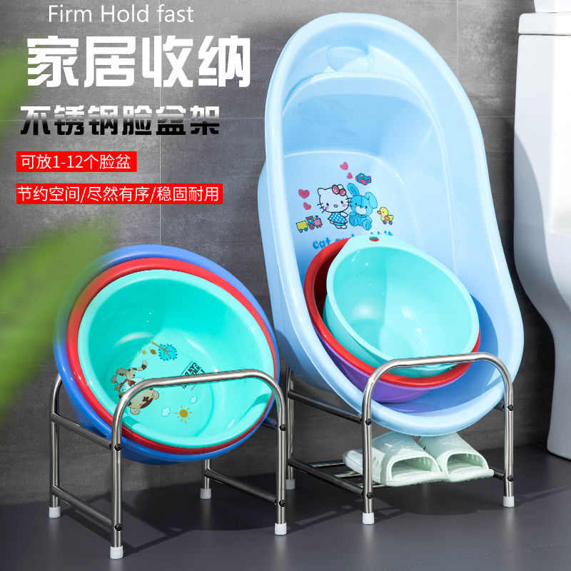 不锈钢脸盆架落地宝宝澡盆架创意大号浴室卫生间置物架多功能盆架