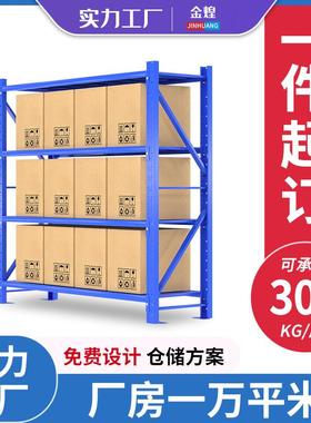 四层货架蓝色货架轻型货架家用置物架仓储货架源头厂家